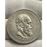 Рубль 1891 АГс МЦ.XF.