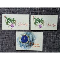 С НОВЫМ ГОДОМ.