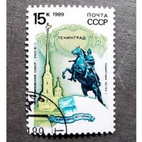 Марка СССР 1989 год Памятники отечественной истории