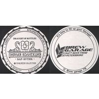 Подставка под пиво