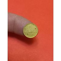 1 копейка 1954г