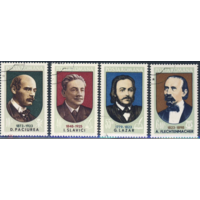 Выдающиеся люди. Румыния. 1973. Полная серия 4 марки