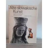 Книга -альбом (Древнее словацкое искусство)