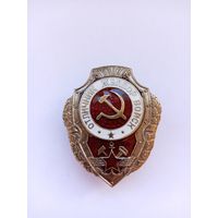 Отличник ЖелДор войск. Реплика.