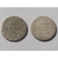 10 грошей 1840 г., 2 штуки , с 1 рубля, без мц