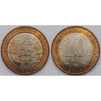 10 рублей 2016 Зубцов Unc Россия(РФ)