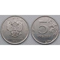5 рублей 2016 г ммд aUNC Россия