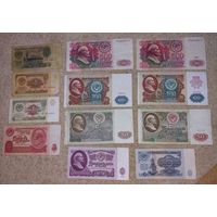 Набор банкнот СССР с 1 рубля!