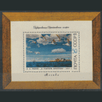 Заг. БЛОК 84. 1972. А.А. Рылов. "В голубом просторе". Чист.