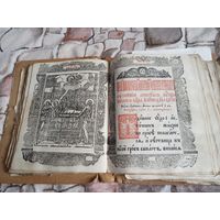 Акафист церковнославянский 19 век,канон бесплотным силам,молитвы на сон,утренние