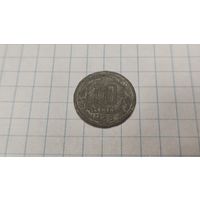 10 копеек 1938