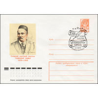 Художественный маркированный конверт СССР N 78-642(N) (06.12.1978) Татарский советский писатель Галиаскар Камал  1879-1933