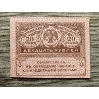 Werty71 Россия Керенки 20 рублей 1917  банкнота