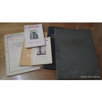 Книги 19940- 1950 гг.