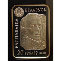 20 рублей 2010 г.Амур и Психея.В оригинальной подарочном банковском футляре.