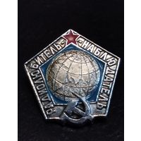 Радиолюбитель- наблюдатель.
