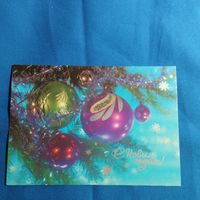 Открытка С Новым годом чистая Дергилева почтовая