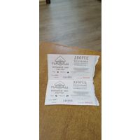 Входной билет в ДВ.Республики . на Гарика СУКАЧЕВА