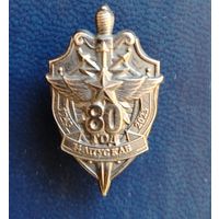 КГБ 80 лет полку связи Молодечно