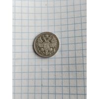 .15  копеек 1908г