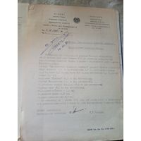 Документ БССР\7