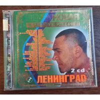 Ленинград – Платиновая Коллекция (2CD)
