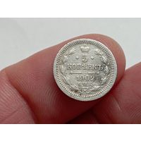 5 копеек 1902 год.СПБ АР