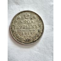 Монета 20 копеек 1914 года СПБ