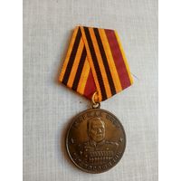 Медаль. Маршал СССР Ворошилов К. Е.