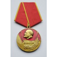 80 лет ВЛКСМ. Награда С. Умалатовой. Учреждена 14 октября 1998 г.