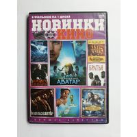 DVD-диск с фильмами