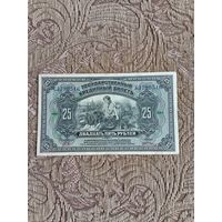 Банкнота дальневосточного временного правительства