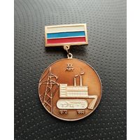 ТЭЦ - 2. 20 лет. (Б-6)