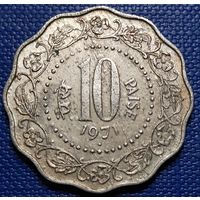 Индия 10 пайс 1971 г. Бомбей.
