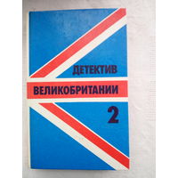 Детектив Великобритании 2.день шакала .золотой медальон