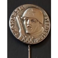 30 лет Освобождения  Латвийской ССР, 1944-1974 г.г.