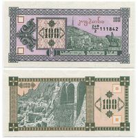Грузия. 100 купонов (образца 1993 года, P38, UNC)