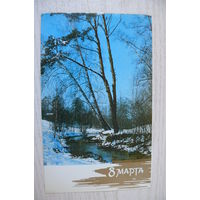 Коломиец А., 8 Марта; 1986, двойная, чистая.