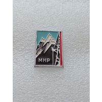 Туризм. Альпинизм. МНР. #-VI-07