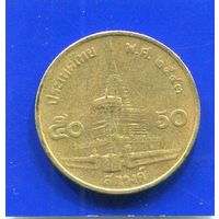 Таиланд 50 сатанг 2009