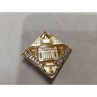 Ашхабад столица Туркменской ССР