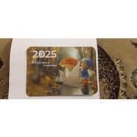 Белгосстрах 2025