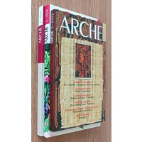 ARCHE 2002 #1-3 (усе нумары за год)