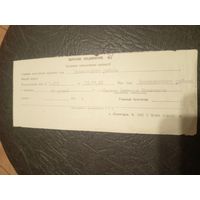 Документ БССР\8