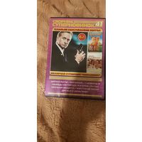 DVD-Диск "Сборник Суперновинки 41. 8 в 1" БЕЗ ТОРГА. ПОЧТОЙ НЕ ВЫСЫЛАЮ