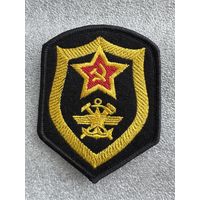 Шеврон железнодорожные войска и служба ВОСО СССР сувенир