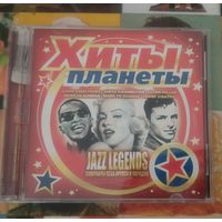 CD Хиты планеты Jazz Legends
