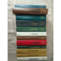 Серия "Библиотека советского романа" 11 книг