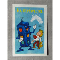 К06 Календарик Мультфильм На перекрестке 1983