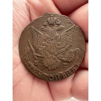 5 копеек 1785г Е.М. Екатерины 2